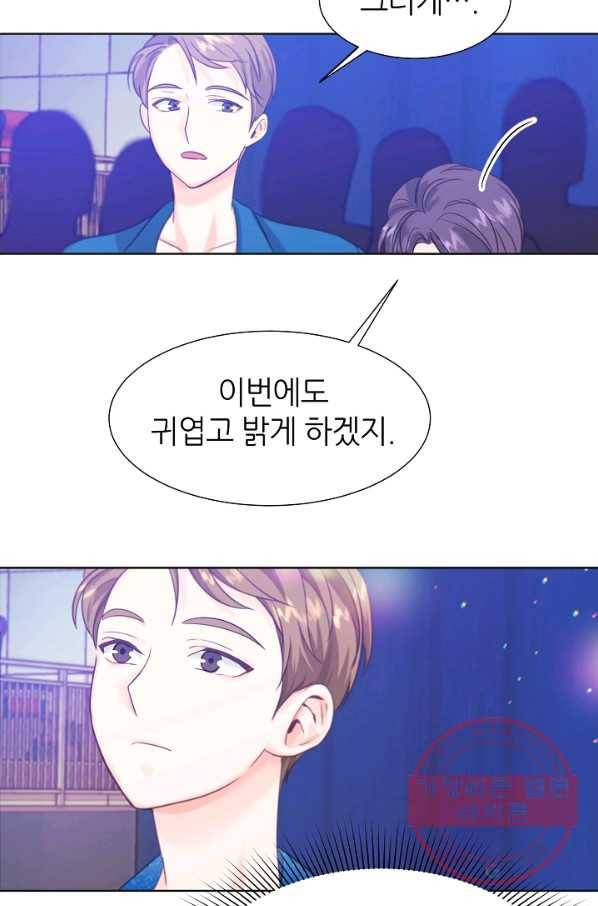 다시 한번 아이돌 15화 10