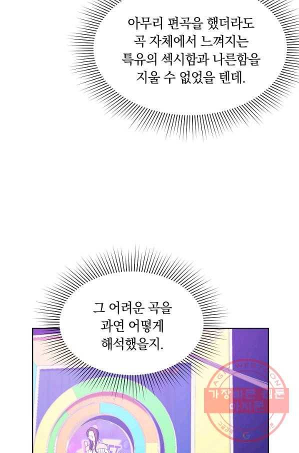 다시 한번 아이돌 15화 11