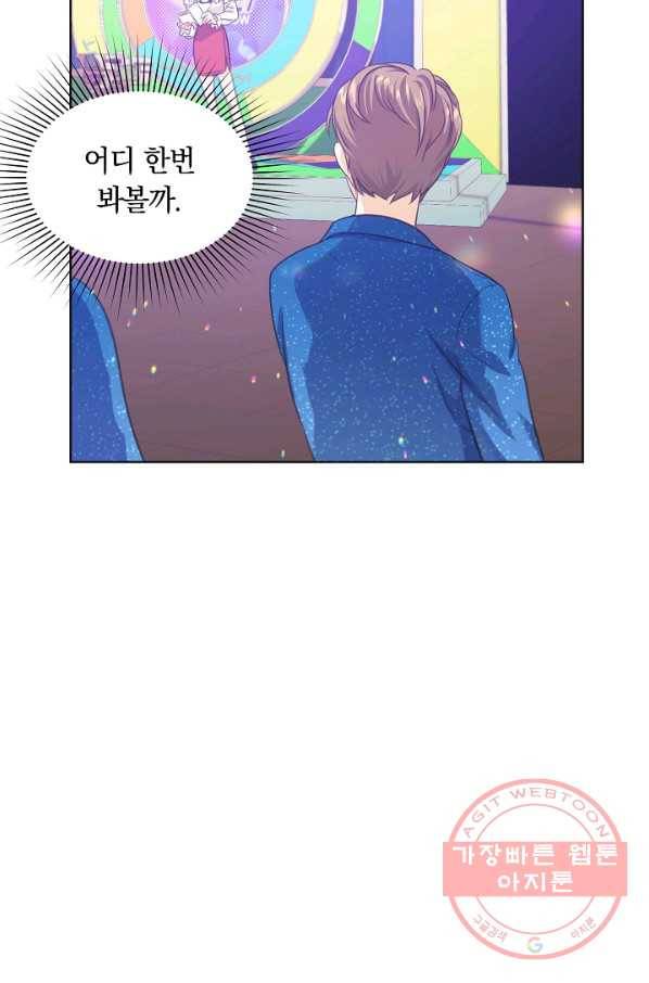 다시 한번 아이돌 15화 12