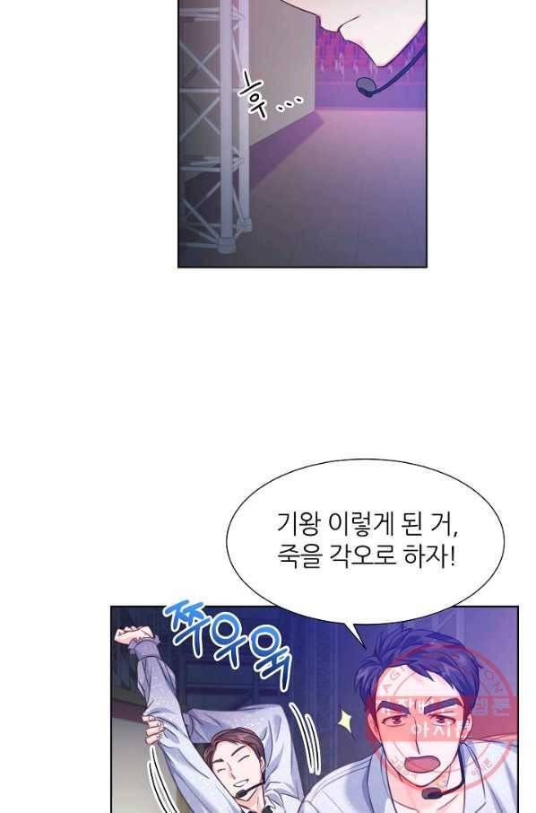 다시 한번 아이돌 15화 14