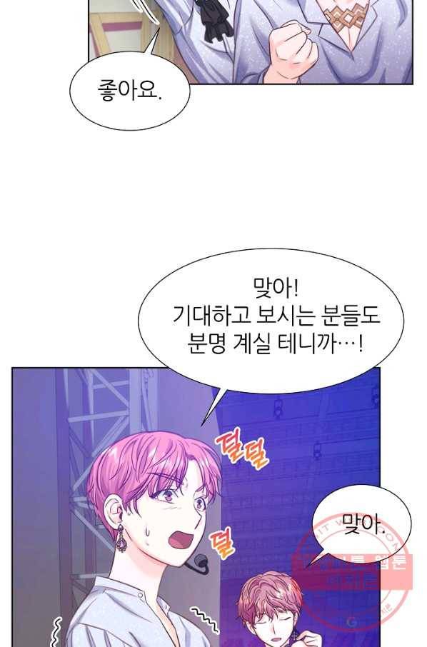 다시 한번 아이돌 15화 15