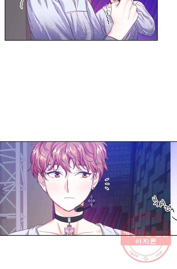 다시 한번 아이돌 15화 16