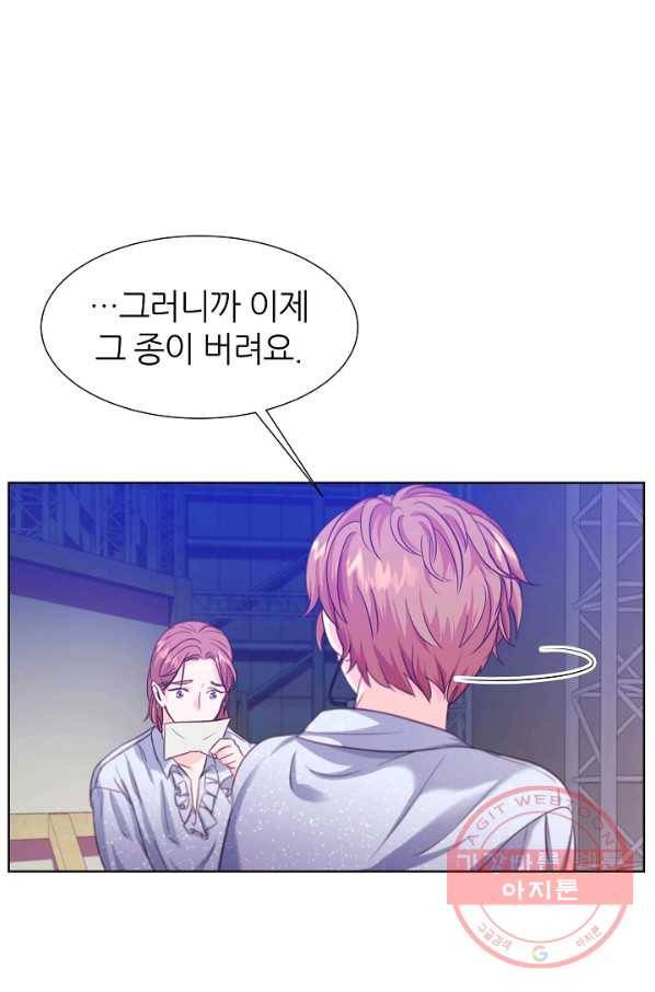 다시 한번 아이돌 15화 17