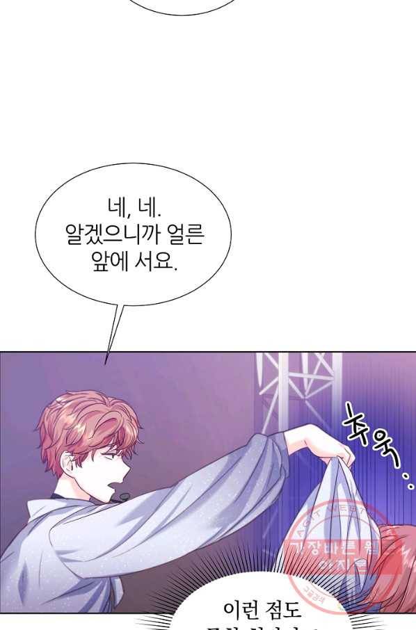 다시 한번 아이돌 15화 19