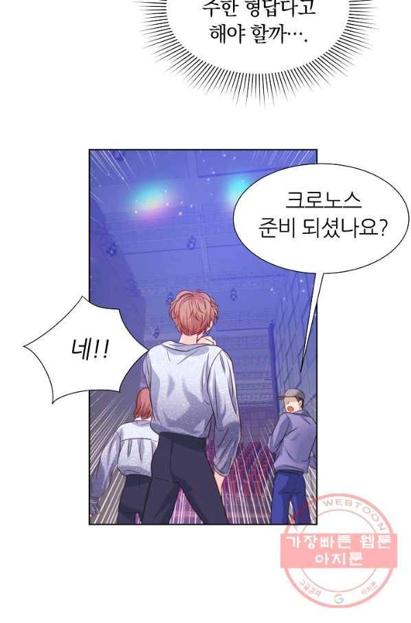 다시 한번 아이돌 15화 20