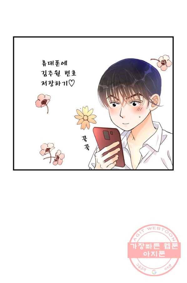 사랑이 아니다  36화 3