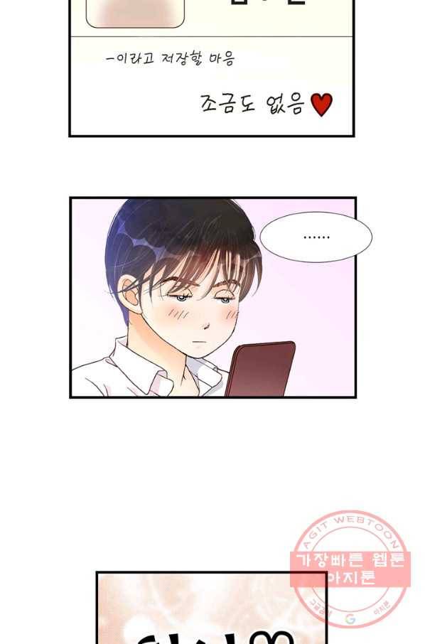 사랑이 아니다  36화 5
