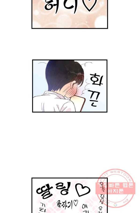 사랑이 아니다  36화 6