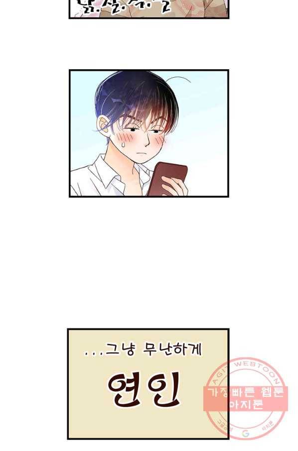 사랑이 아니다  36화 8