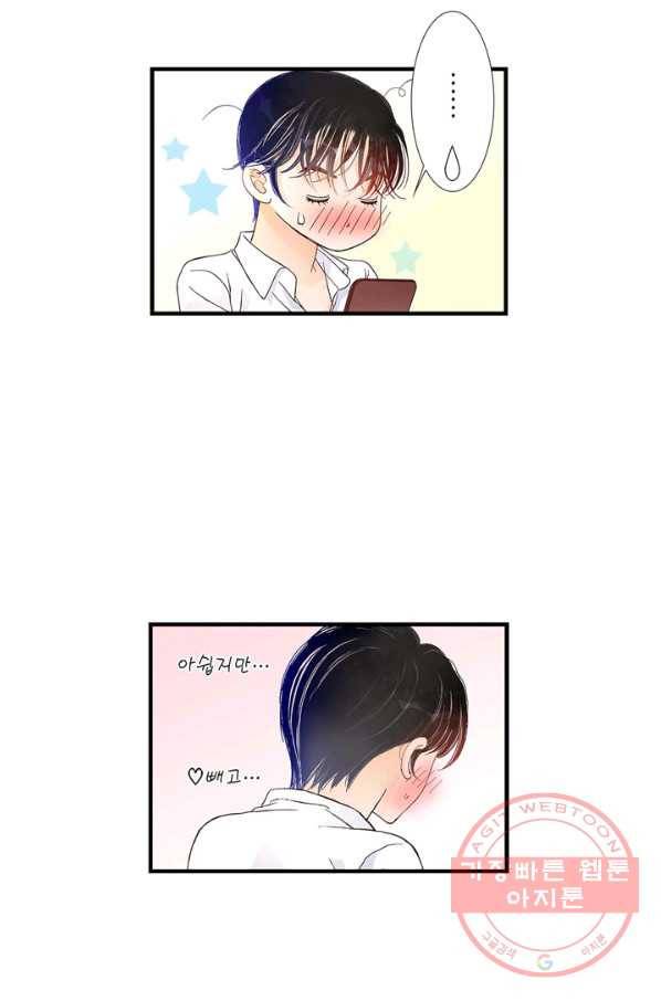 사랑이 아니다  36화 10