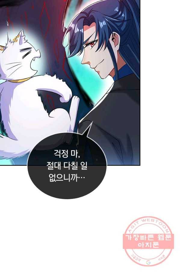 이세계의 지존 플레이어 38화 4