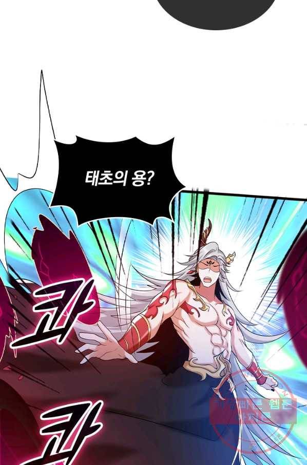 이세계의 지존 플레이어 38화 11
