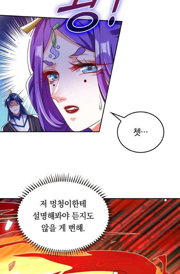 이세계의 지존 플레이어 38화 13