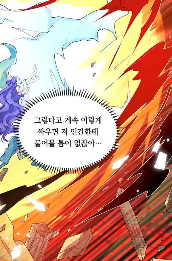 이세계의 지존 플레이어 38화 14