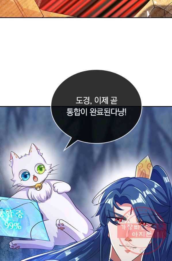 이세계의 지존 플레이어 38화 15