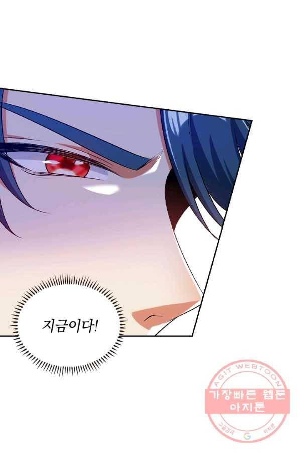 이세계의 지존 플레이어 38화 17