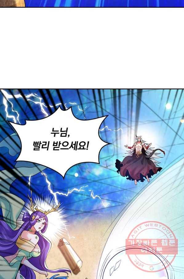 이세계의 지존 플레이어 38화 20