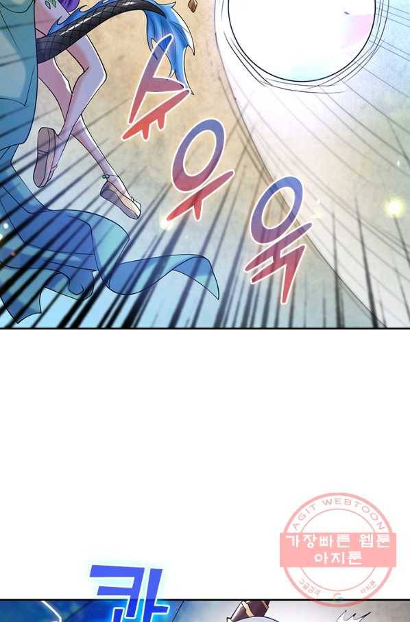 이세계의 지존 플레이어 38화 21