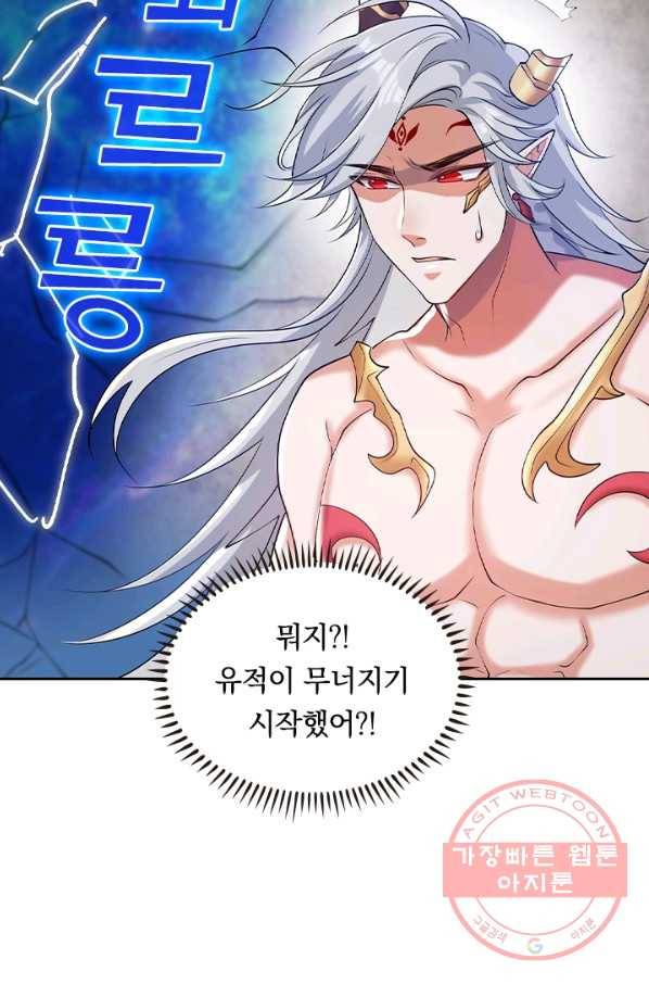 이세계의 지존 플레이어 38화 22