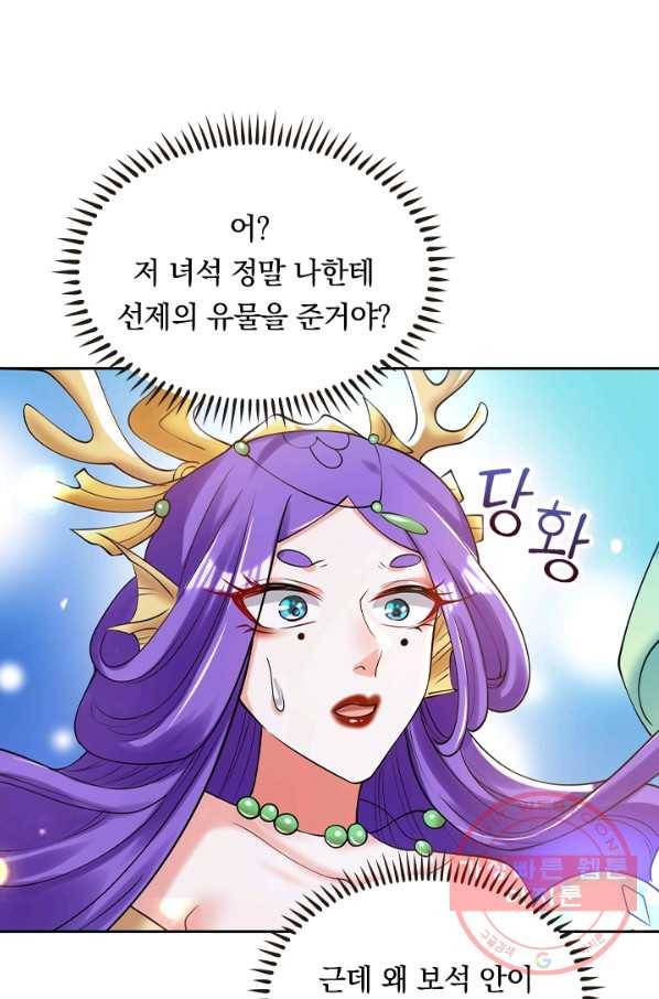 이세계의 지존 플레이어 38화 23