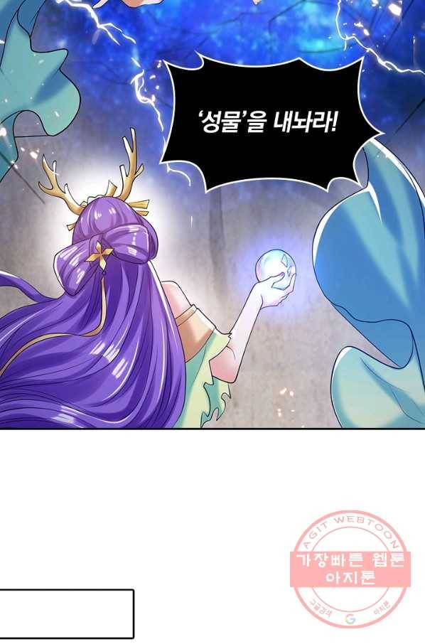 이세계의 지존 플레이어 38화 27
