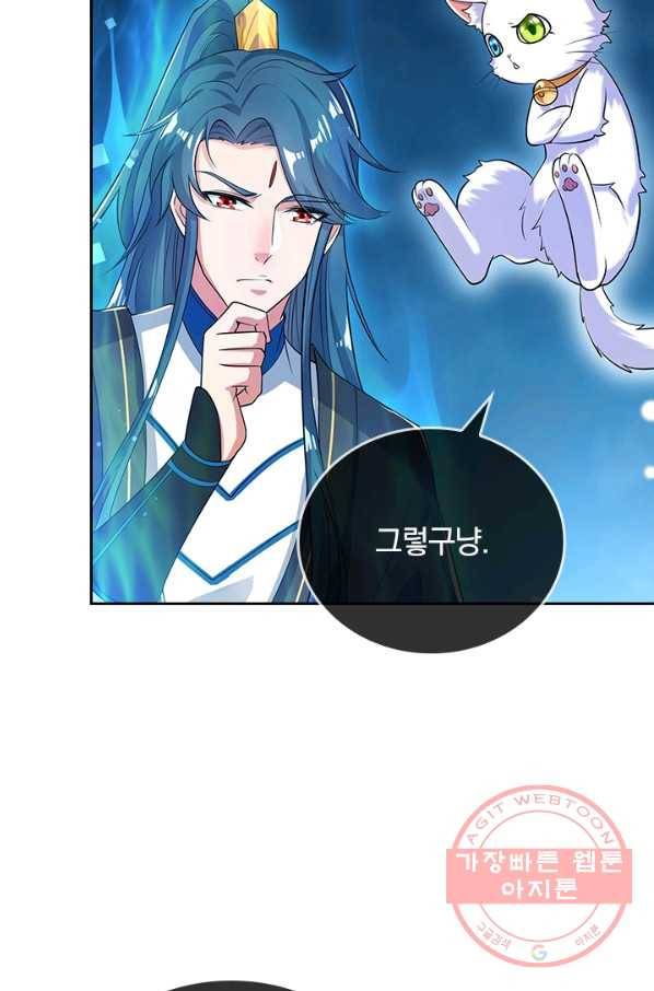 이세계의 지존 플레이어 38화 51