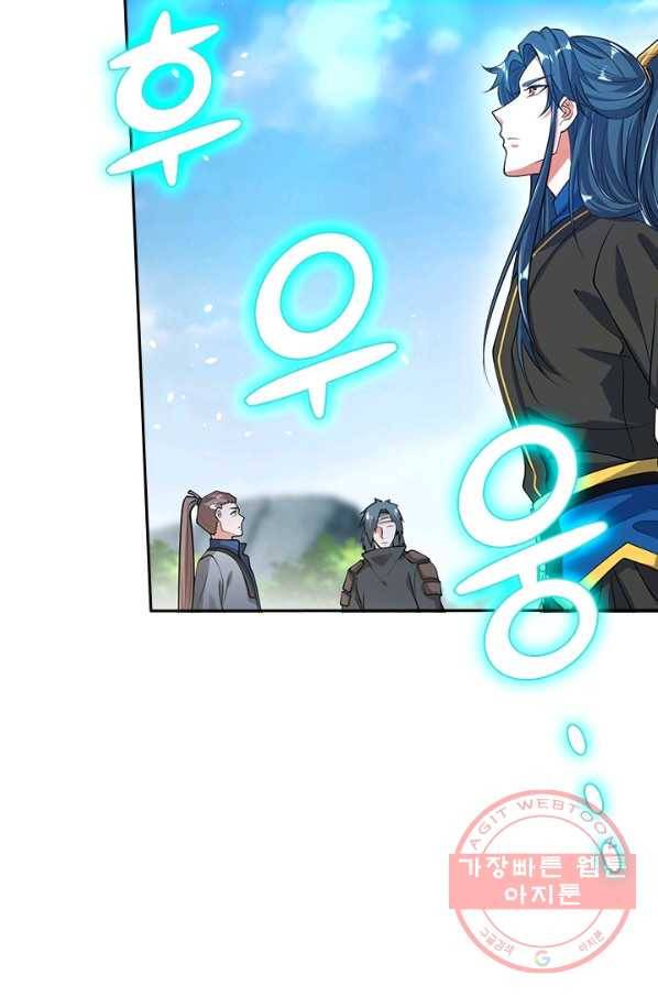 이세계의 지존 플레이어 38화 64