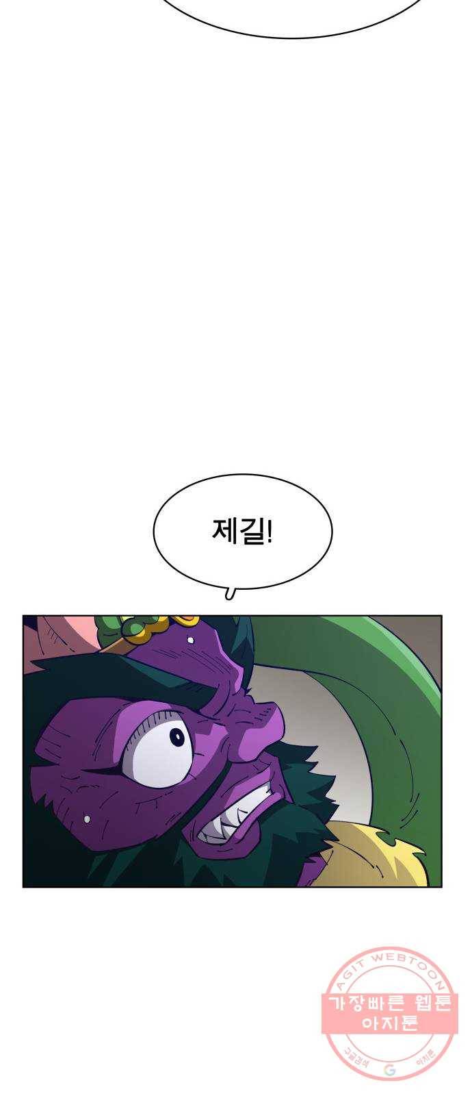 보살님이 캐리해! 48화 파괴의 주신 시바 19