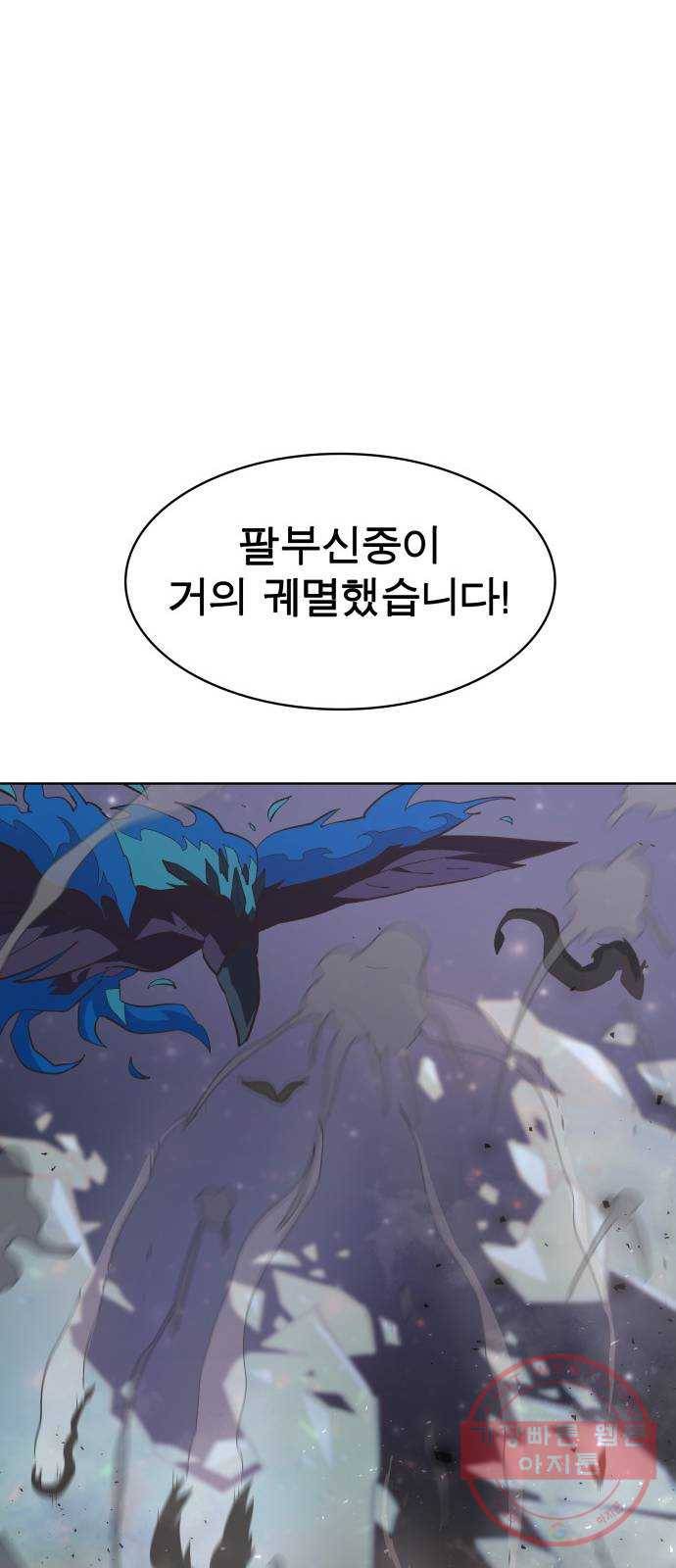 보살님이 캐리해! 48화 파괴의 주신 시바 20
