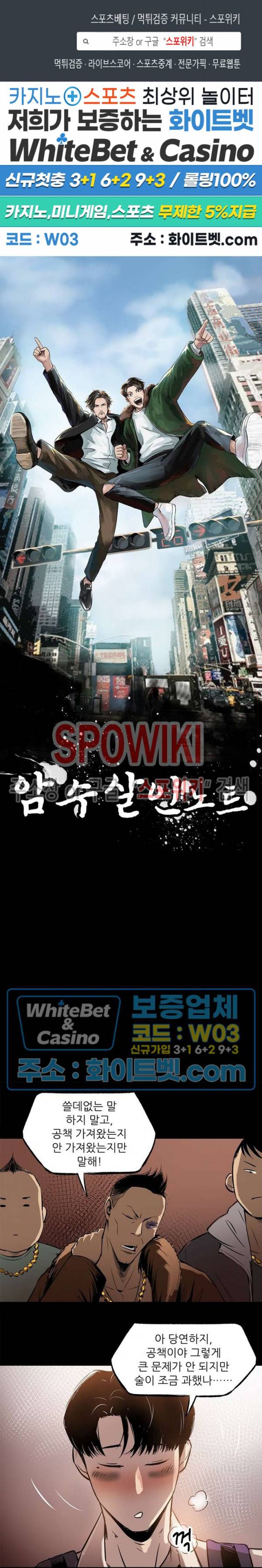 암수살인노트 35화 1