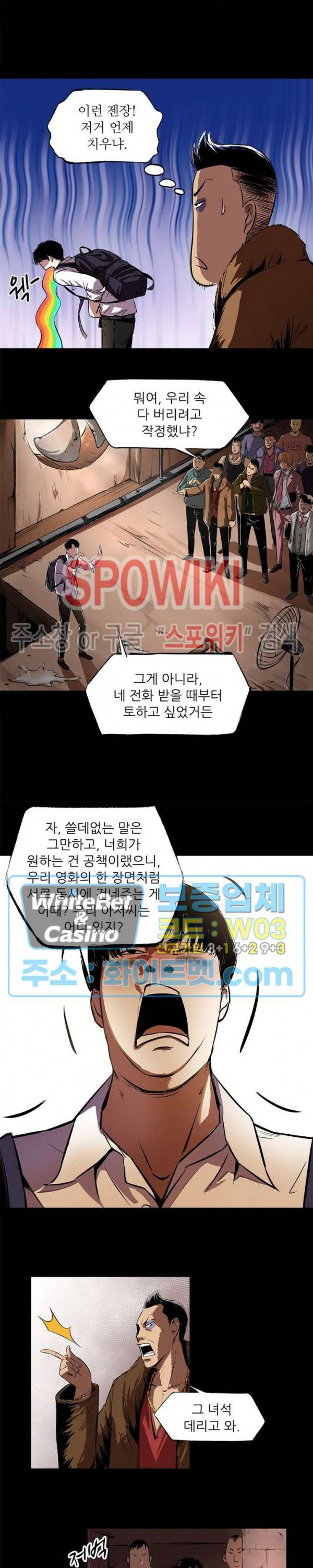 암수살인노트 35화 2