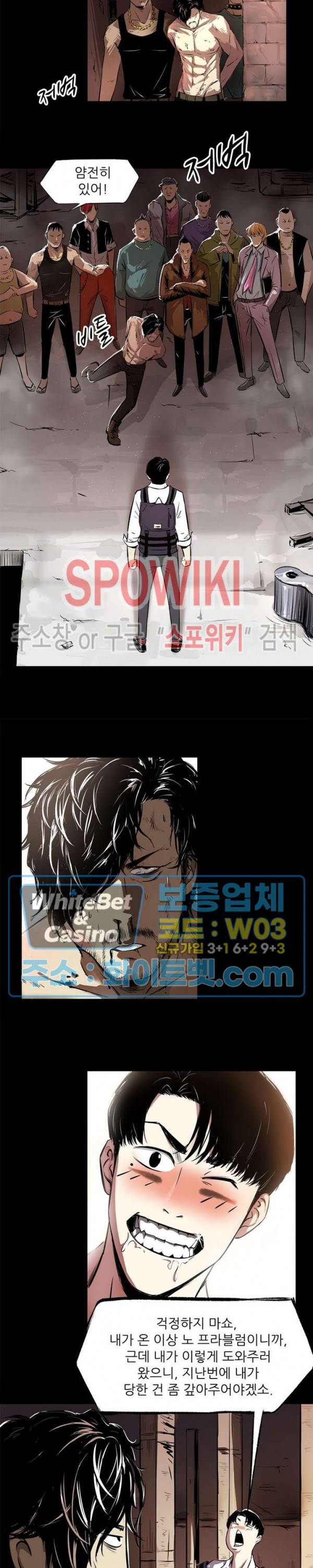 암수살인노트 35화 3