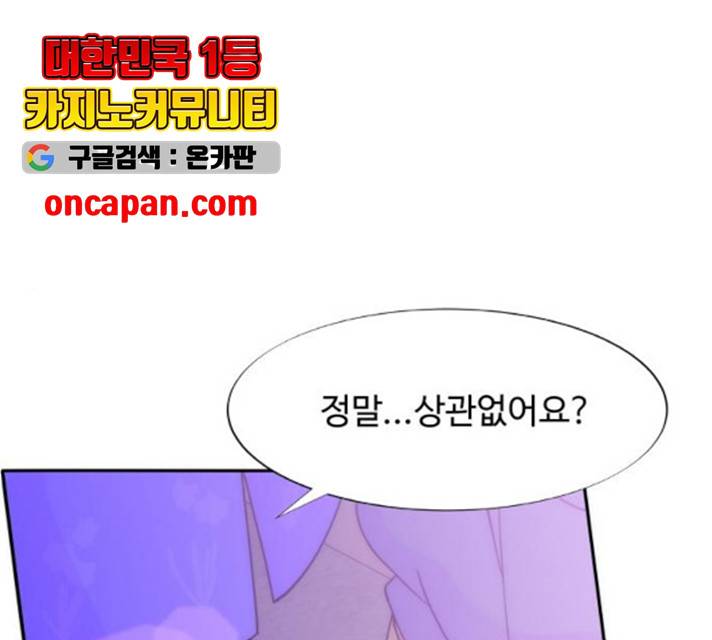 팔이피플 12화 1