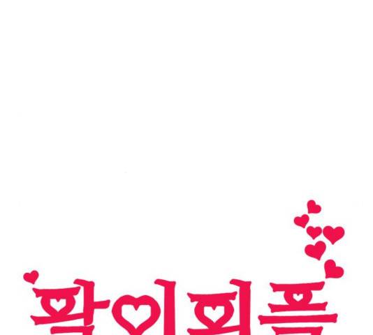팔이피플 12화 9
