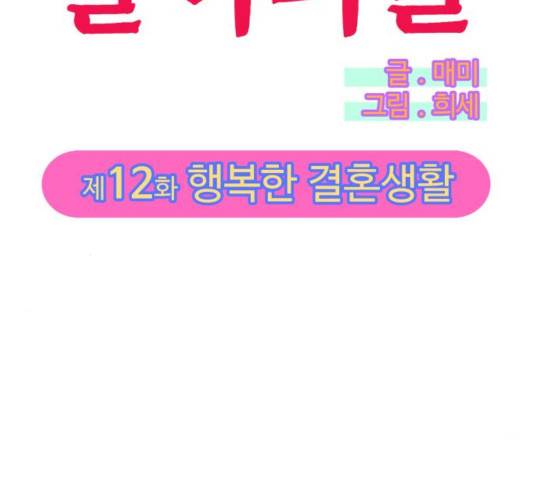 팔이피플 12화 10