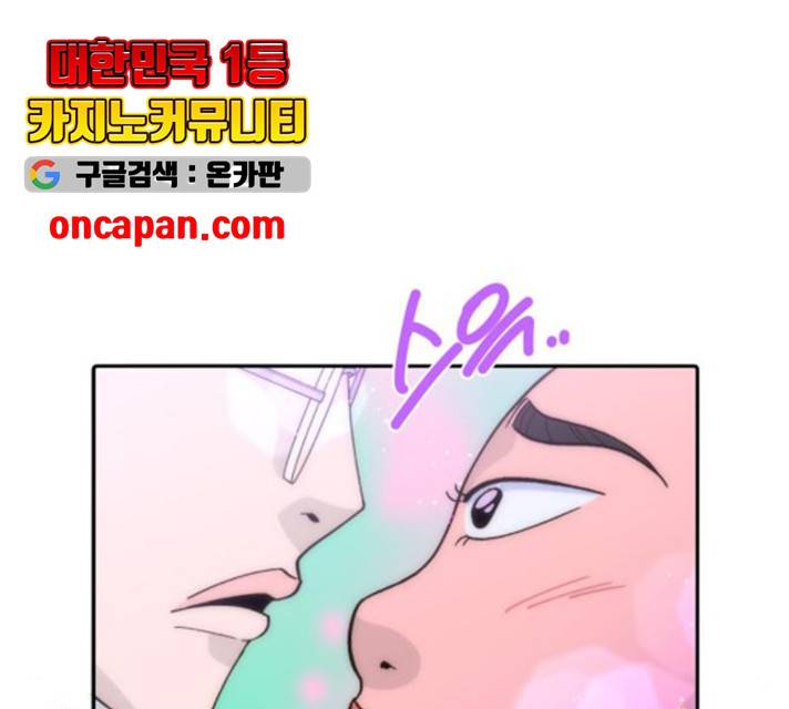 팔이피플 12화 11