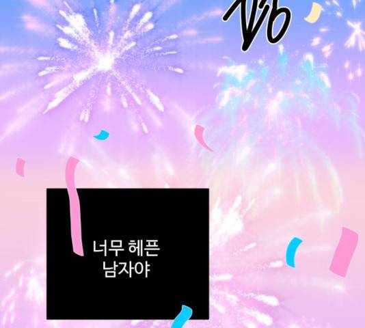 팔이피플 12화 18