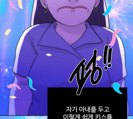 팔이피플 12화 20