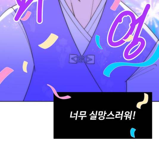 팔이피플 12화 23