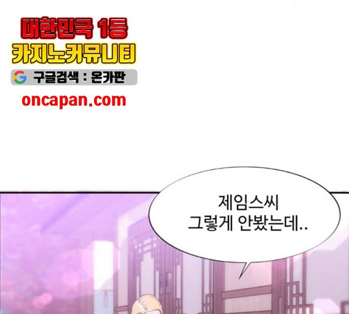 팔이피플 12화 24