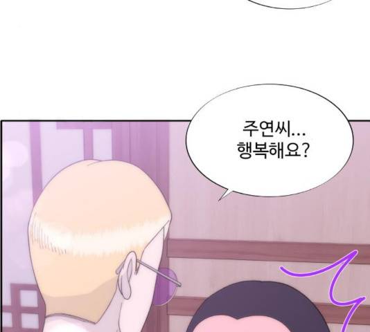 팔이피플 12화 26