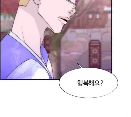 팔이피플 12화 29