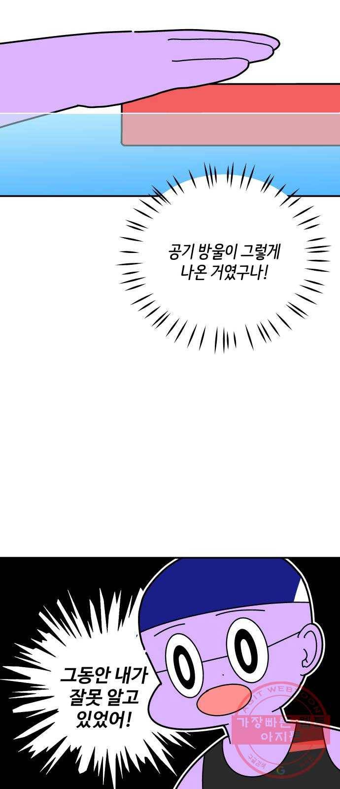 수영만화일기 53화 글라이딩과 스트로크 그리고 물 잡기上 5