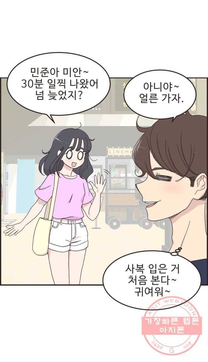 영앤리치가 아니야! 9. 난 영앤리치가 2