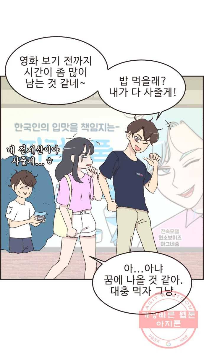 영앤리치가 아니야! 9. 난 영앤리치가 3