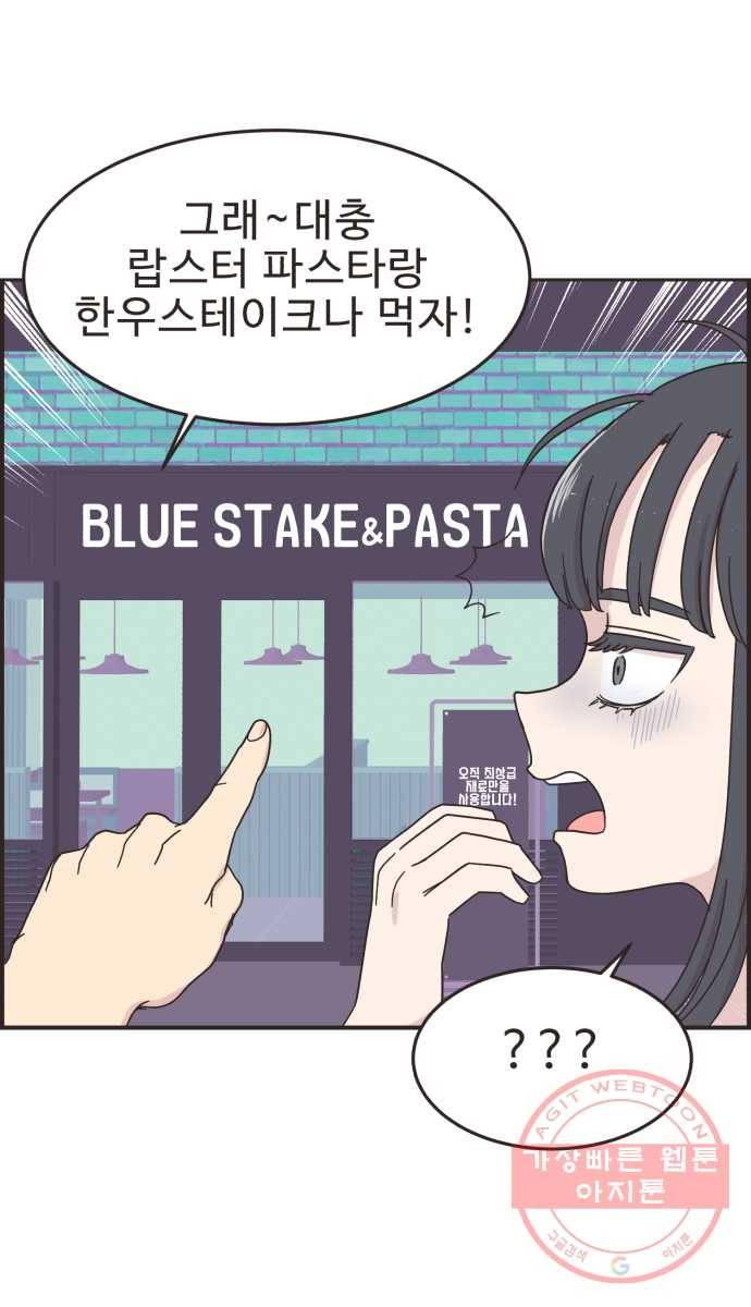 영앤리치가 아니야! 9. 난 영앤리치가 4
