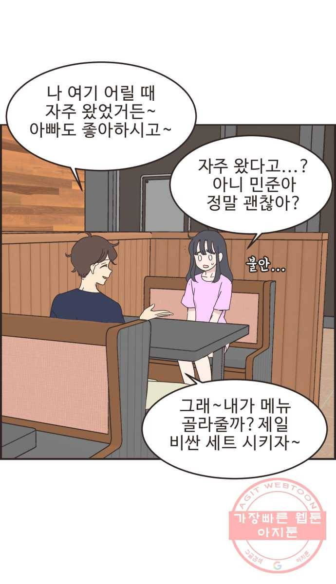 영앤리치가 아니야! 9. 난 영앤리치가 5