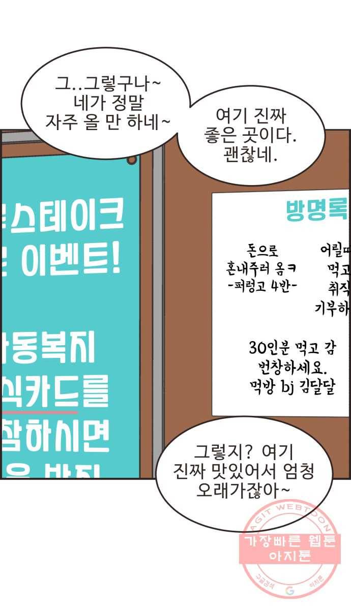 영앤리치가 아니야! 9. 난 영앤리치가 7