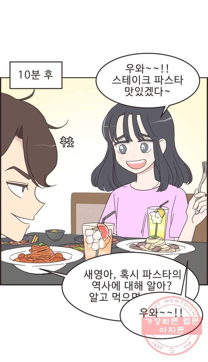 영앤리치가 아니야! 9. 난 영앤리치가 9