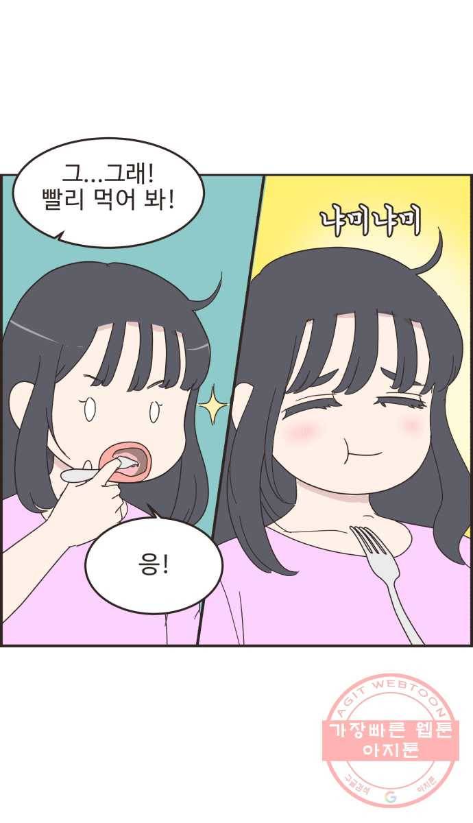 영앤리치가 아니야! 9. 난 영앤리치가 10